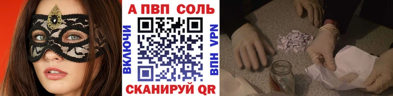 наркошоп  Заволжск  Alfa_PVP Соль 