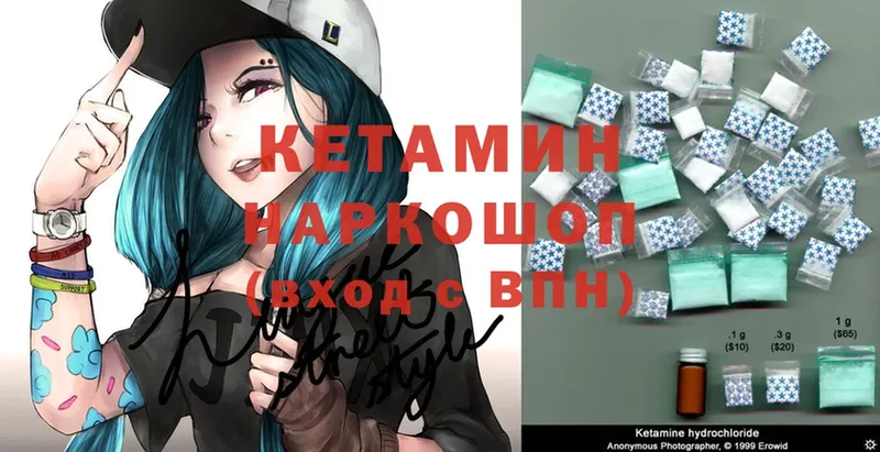 Кетамин ketamine  Заволжск 