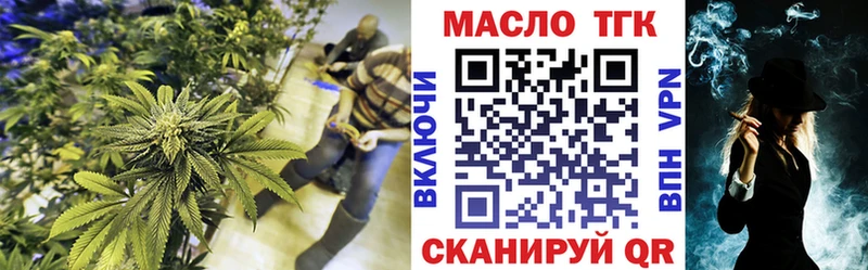 ТГК THC oil  Заволжск 